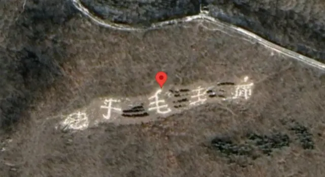 google maps user baffled after spotting chinese propaganda message visibl 12157